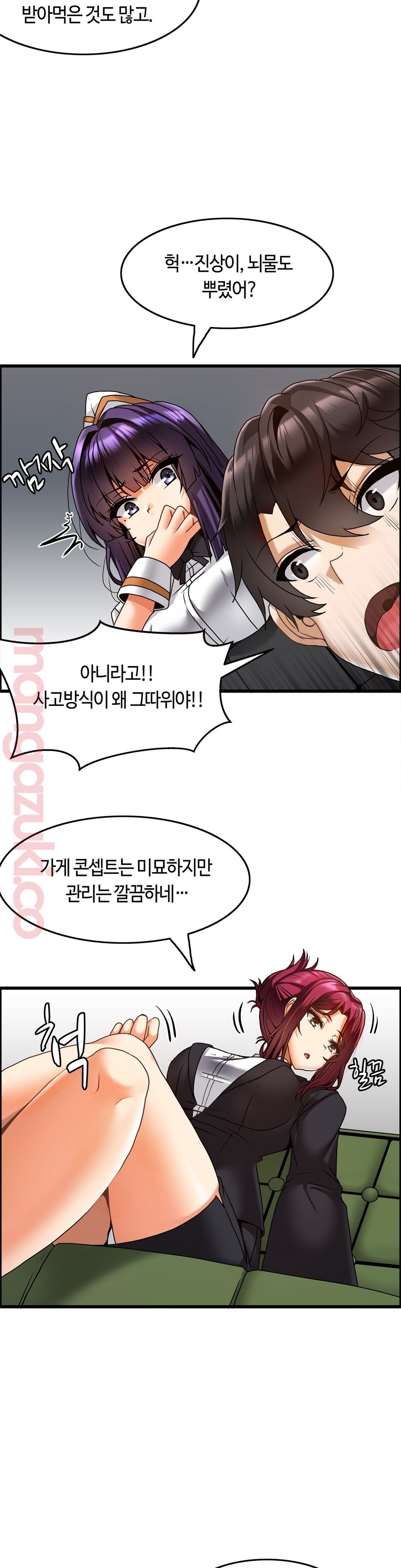 Twin Recipe Raw - Chapter 12 Page 13