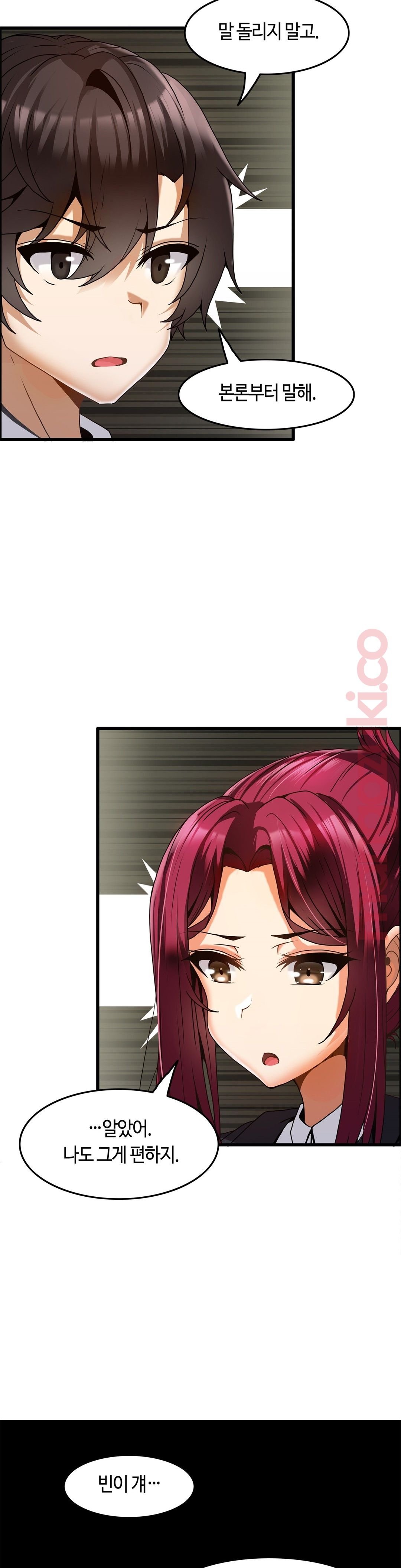 Twin Recipe Raw - Chapter 12 Page 14