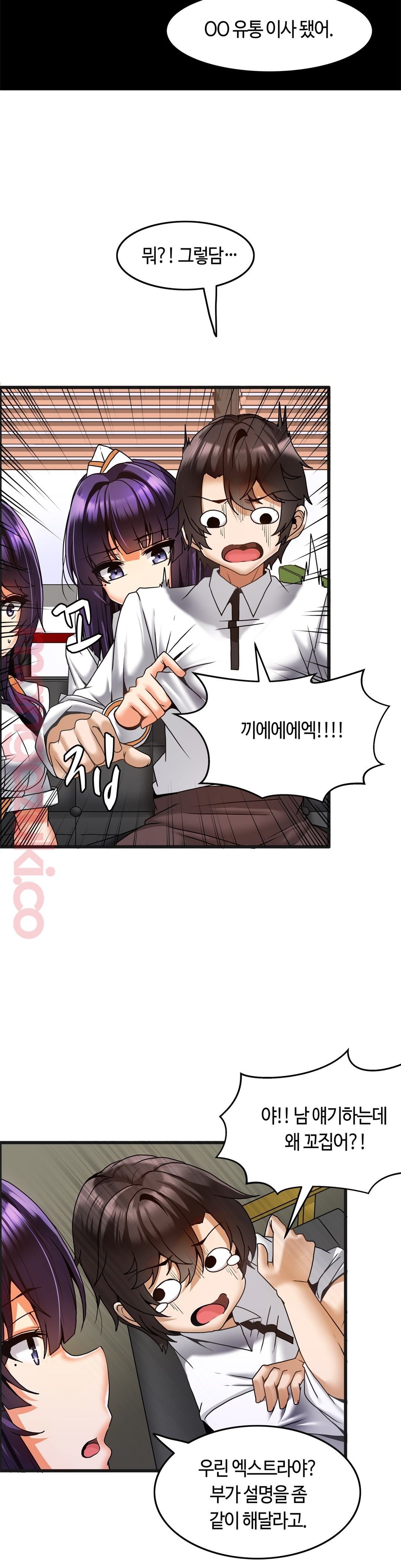 Twin Recipe Raw - Chapter 12 Page 15