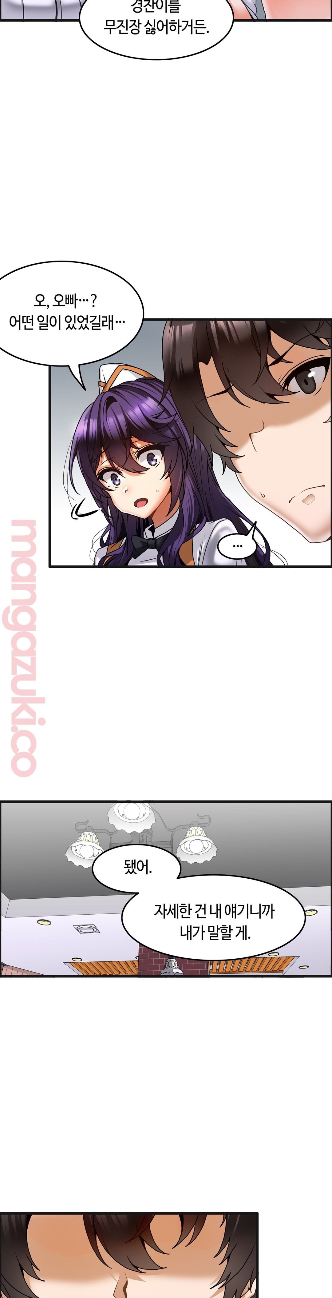 Twin Recipe Raw - Chapter 12 Page 19
