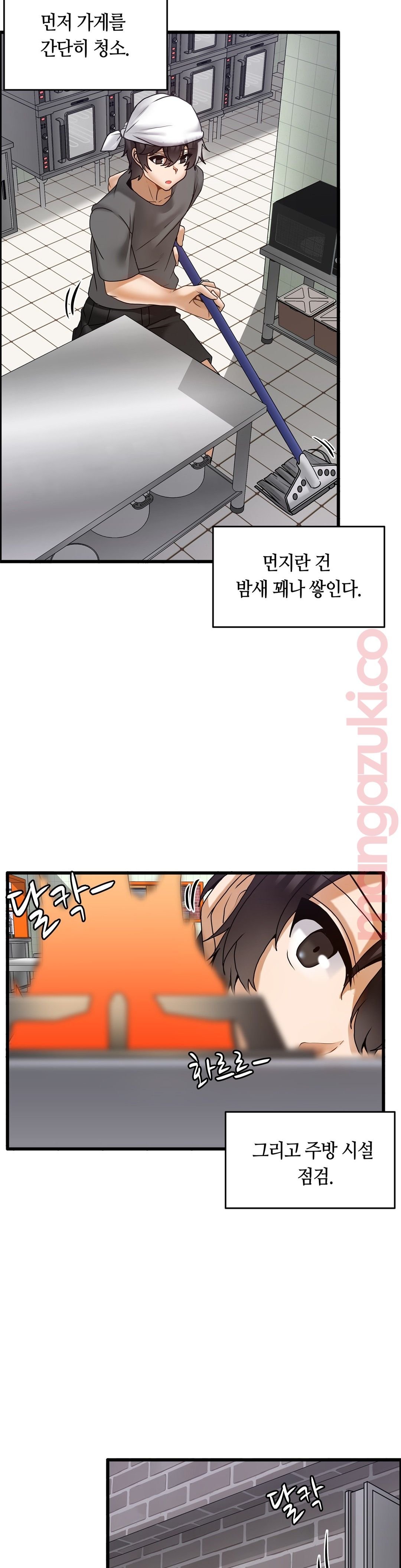 Twin Recipe Raw - Chapter 12 Page 2