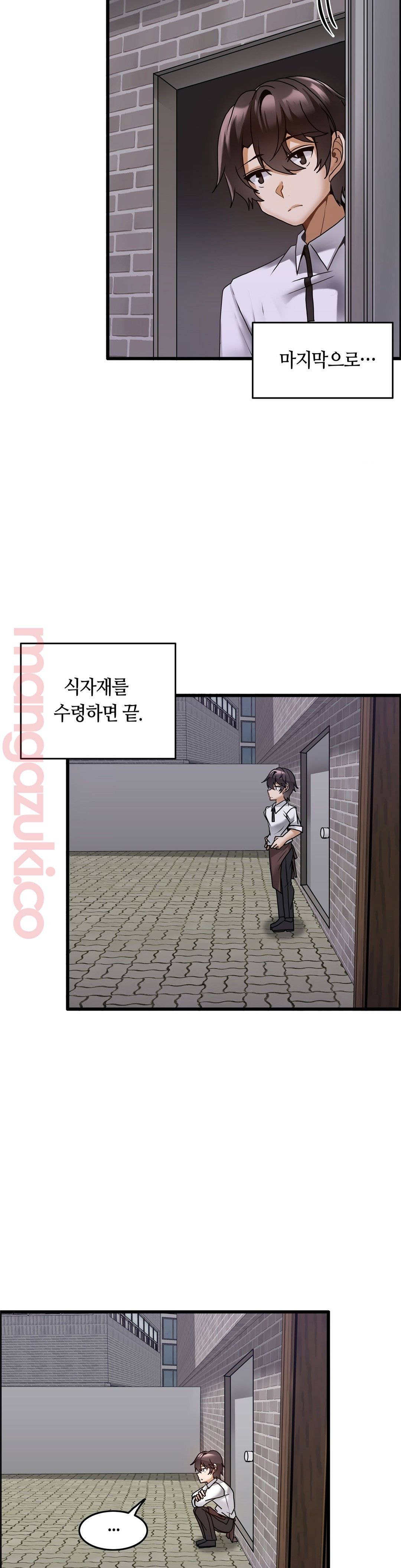 Twin Recipe Raw - Chapter 12 Page 3