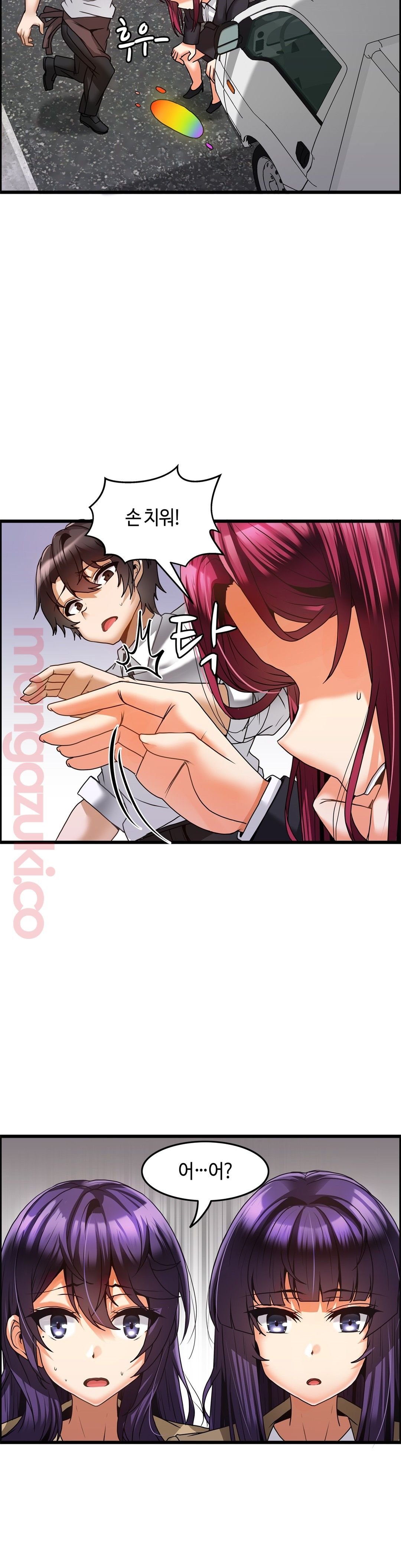 Twin Recipe Raw - Chapter 12 Page 9