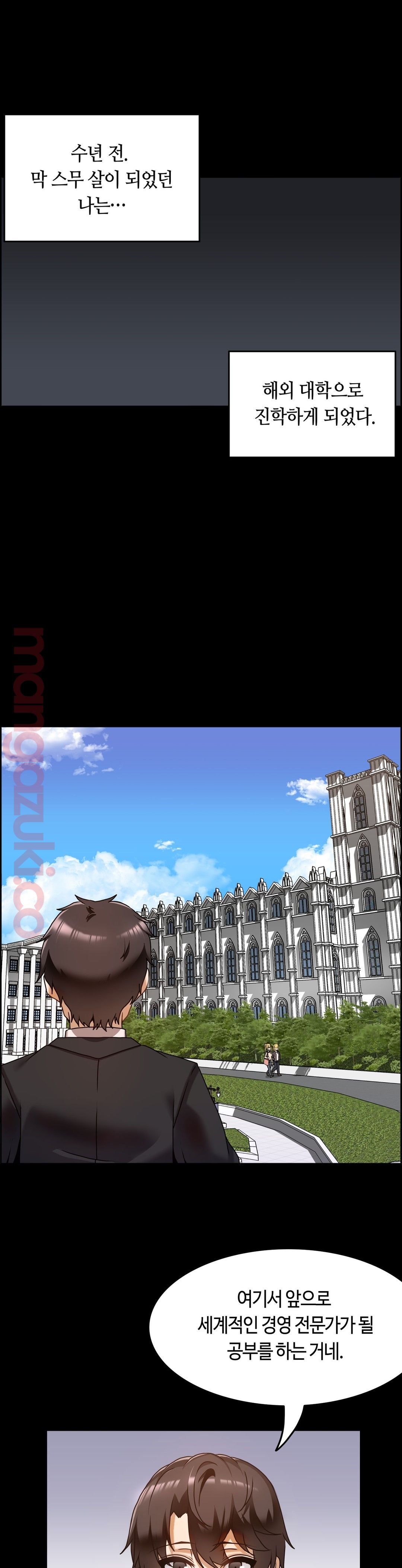 Twin Recipe Raw - Chapter 13 Page 2
