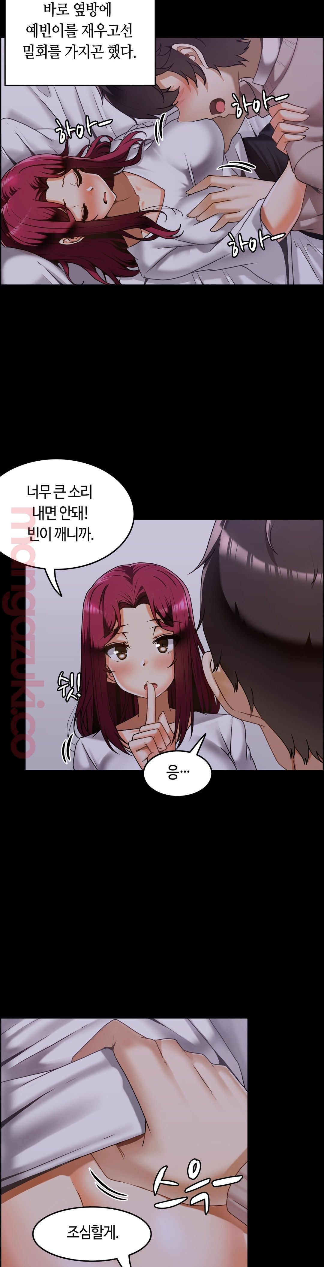 Twin Recipe Raw - Chapter 13 Page 20
