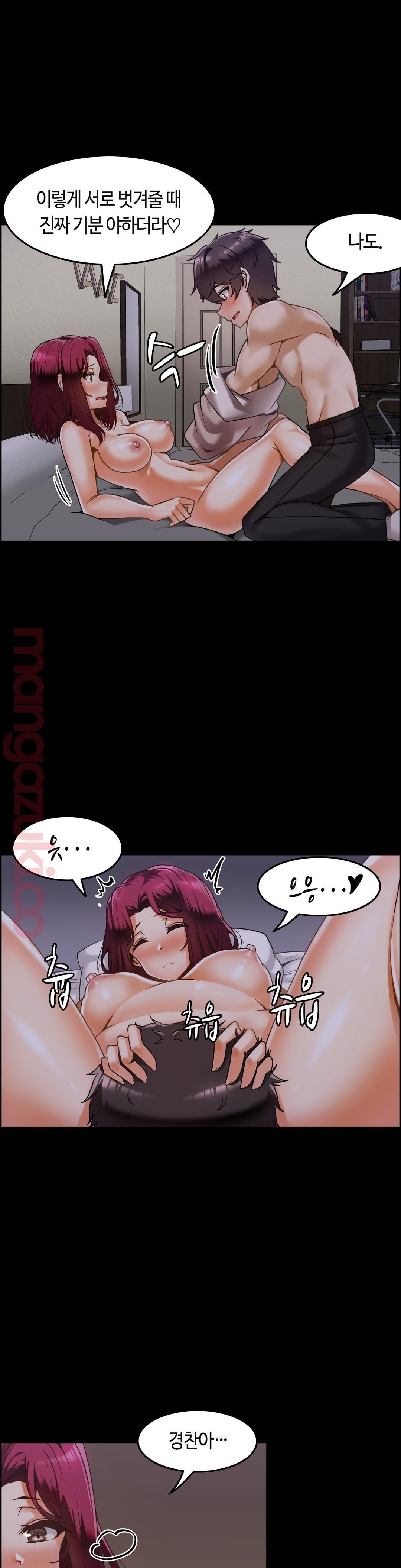 Twin Recipe Raw - Chapter 13 Page 22