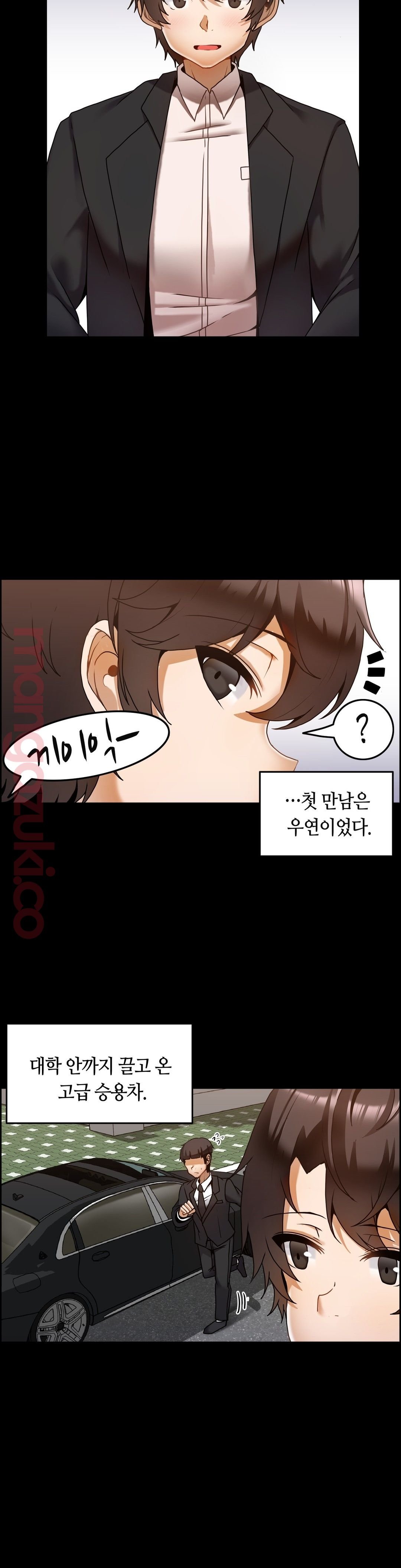 Twin Recipe Raw - Chapter 13 Page 3