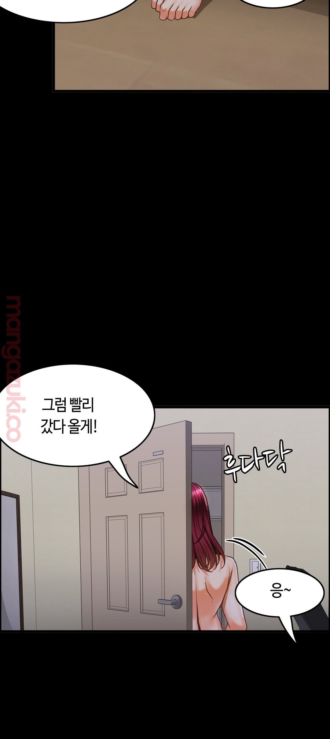 Twin Recipe Raw - Chapter 14 Page 11