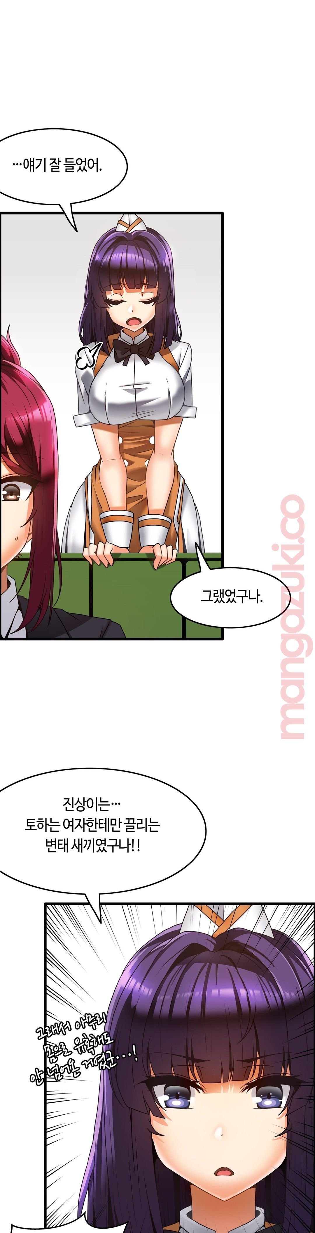 Twin Recipe Raw - Chapter 15 Page 10