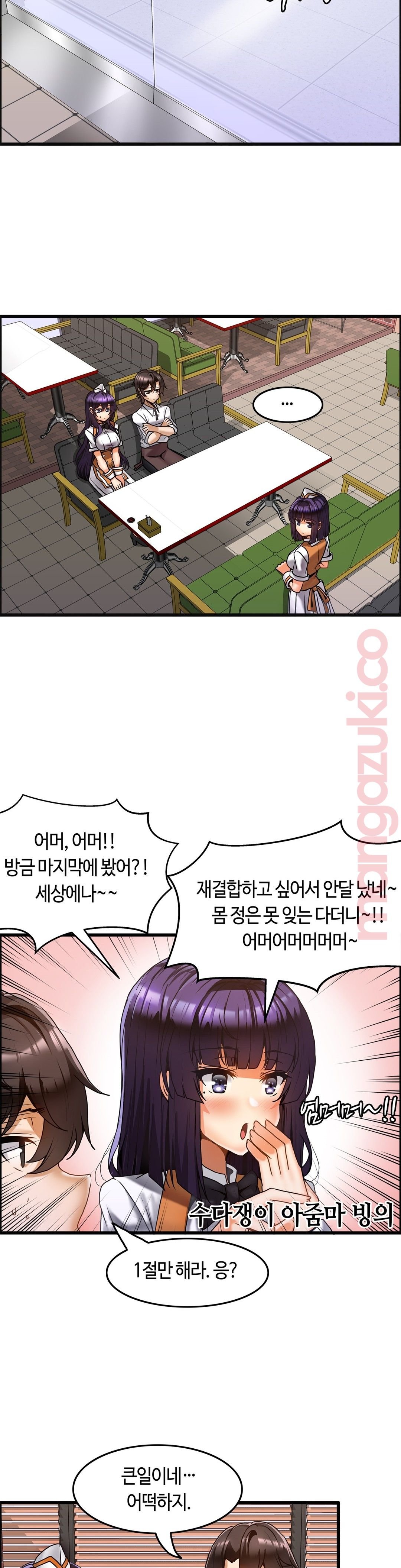 Twin Recipe Raw - Chapter 15 Page 14