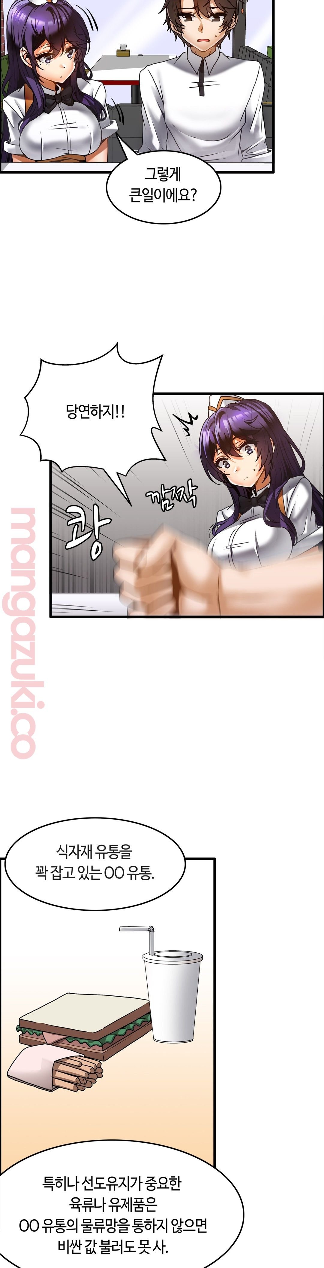 Twin Recipe Raw - Chapter 15 Page 15