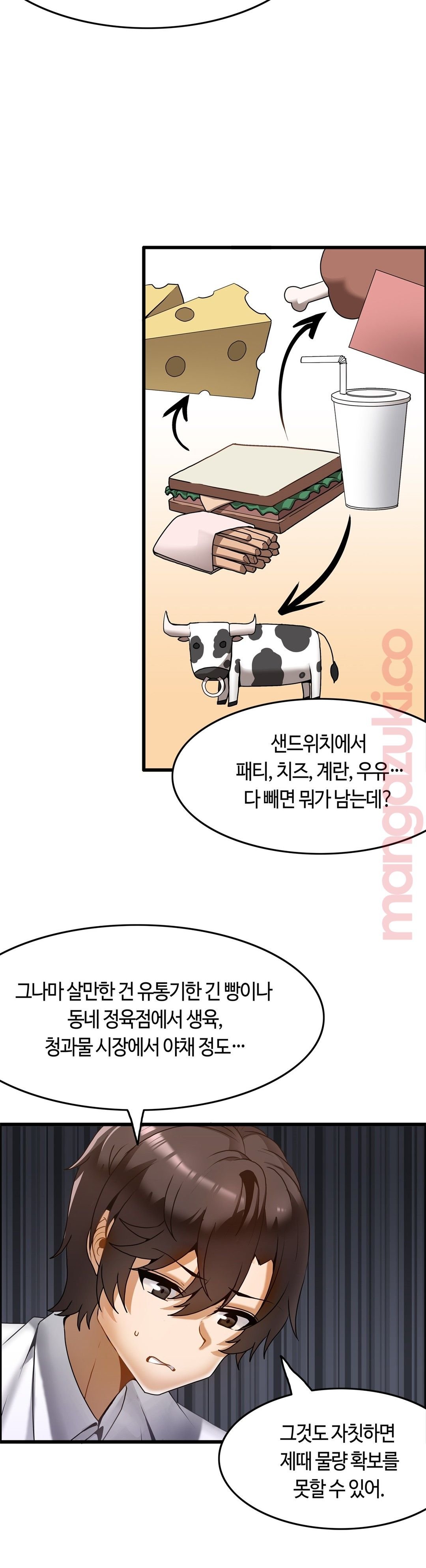 Twin Recipe Raw - Chapter 15 Page 16