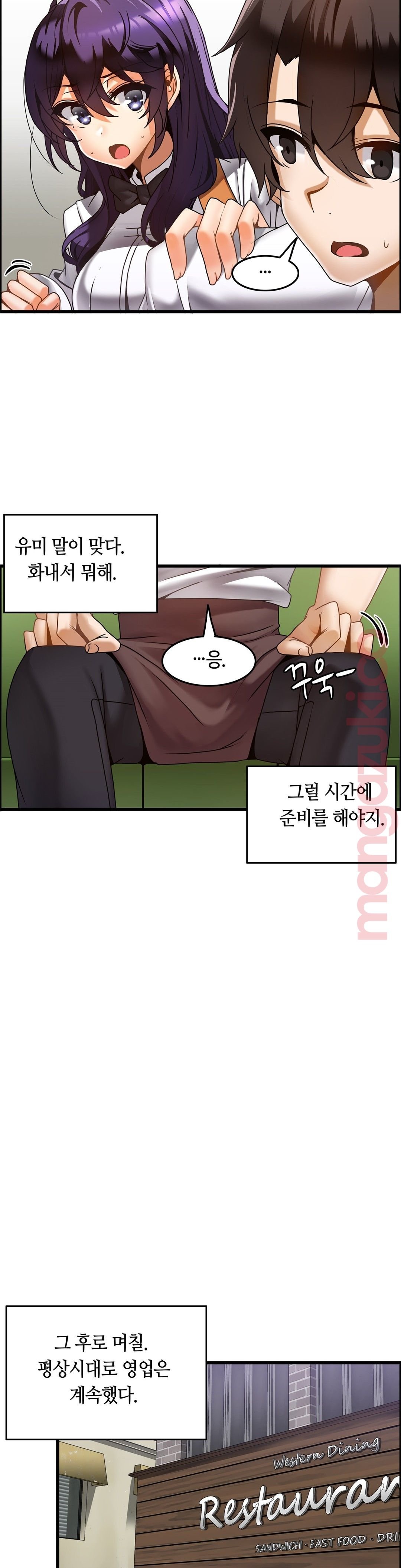 Twin Recipe Raw - Chapter 15 Page 18