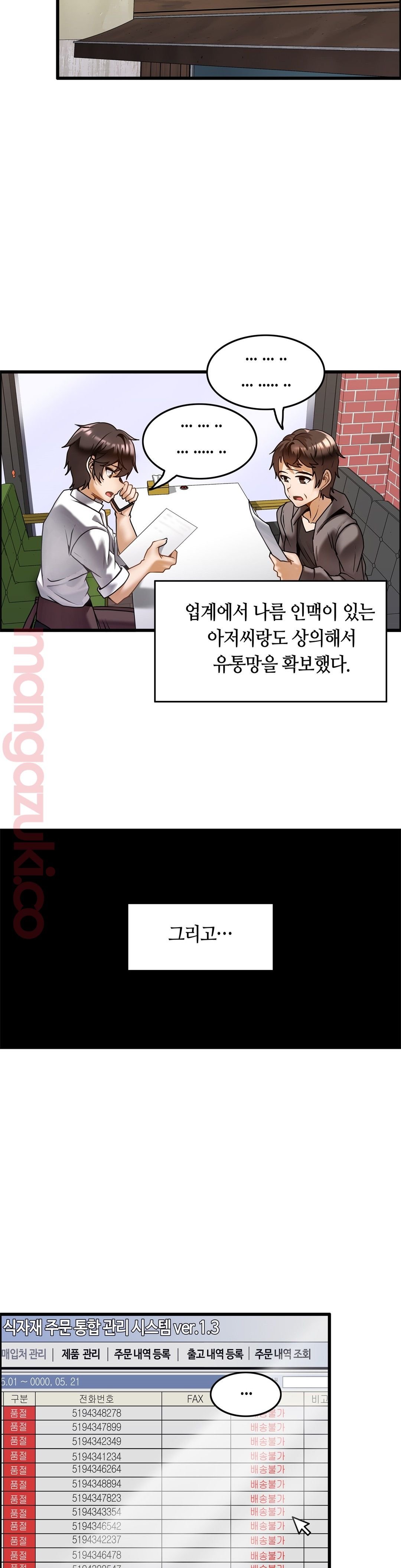 Twin Recipe Raw - Chapter 15 Page 19