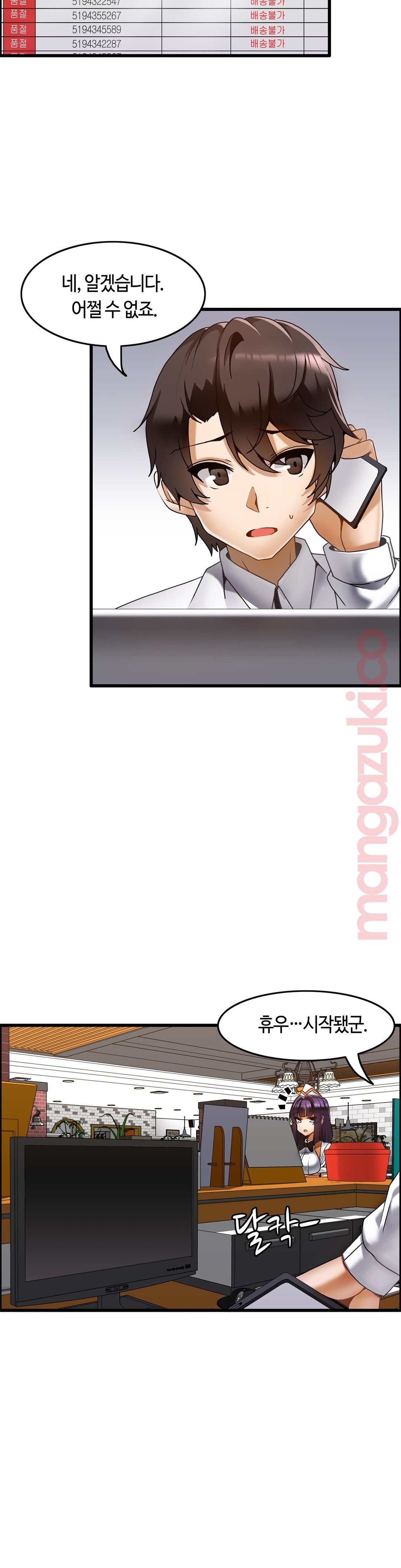 Twin Recipe Raw - Chapter 15 Page 20