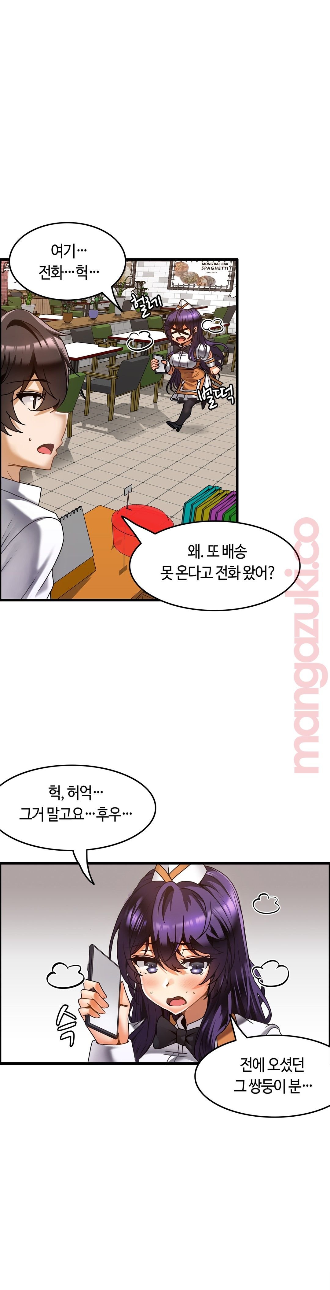 Twin Recipe Raw - Chapter 15 Page 22