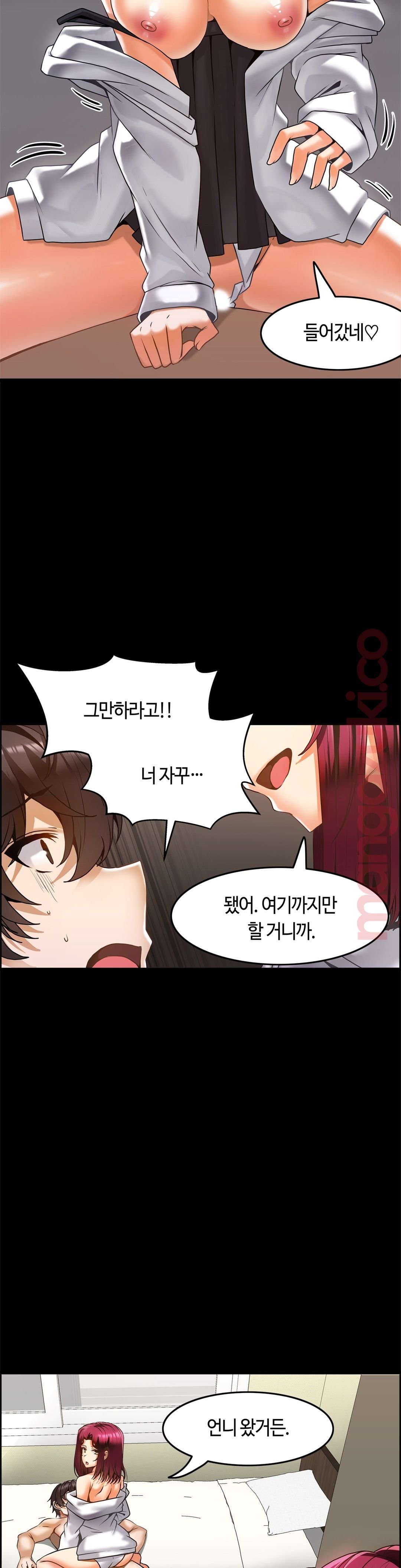 Twin Recipe Raw - Chapter 15 Page 4