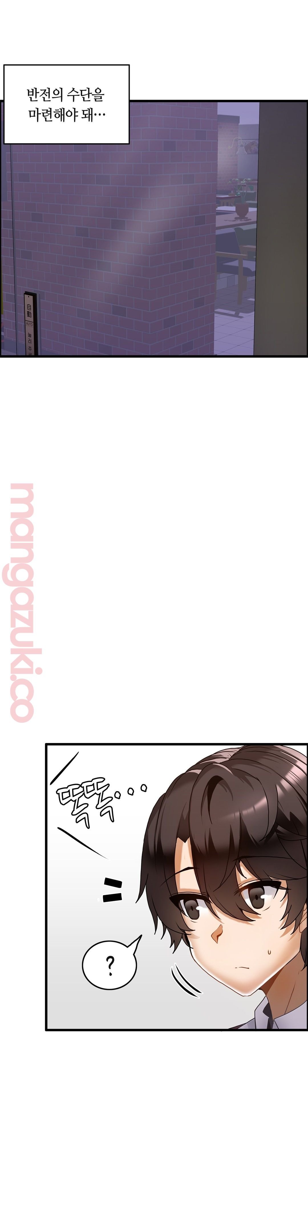 Twin Recipe Raw - Chapter 16 Page 13