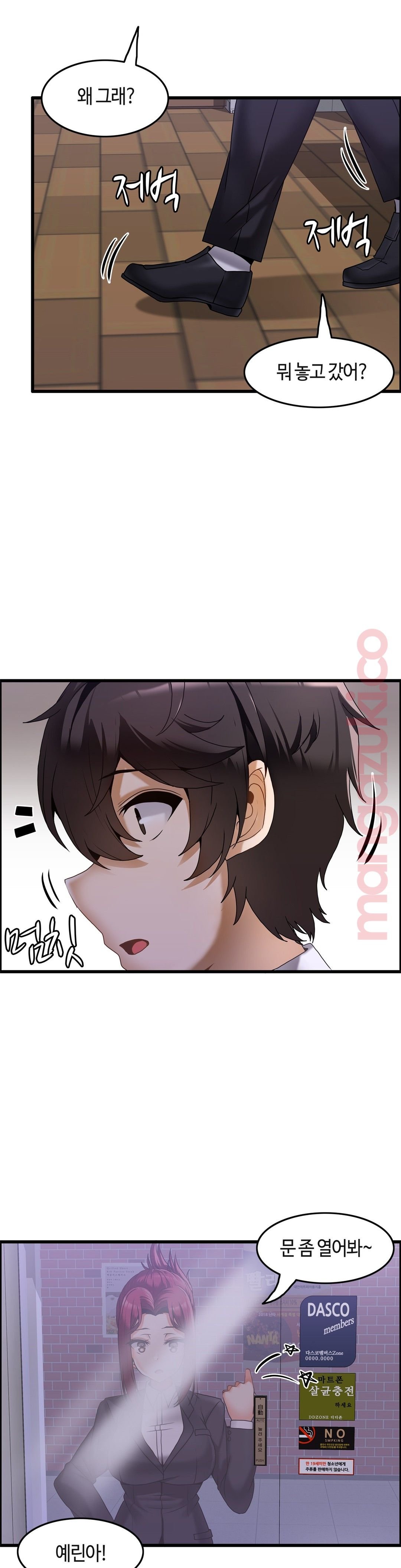 Twin Recipe Raw - Chapter 16 Page 14