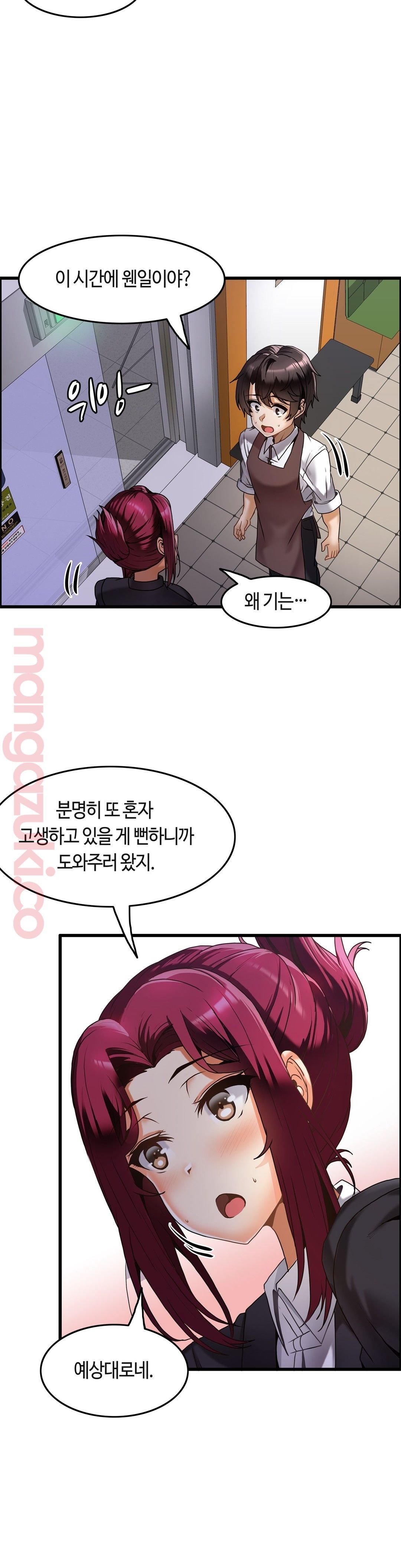 Twin Recipe Raw - Chapter 16 Page 15