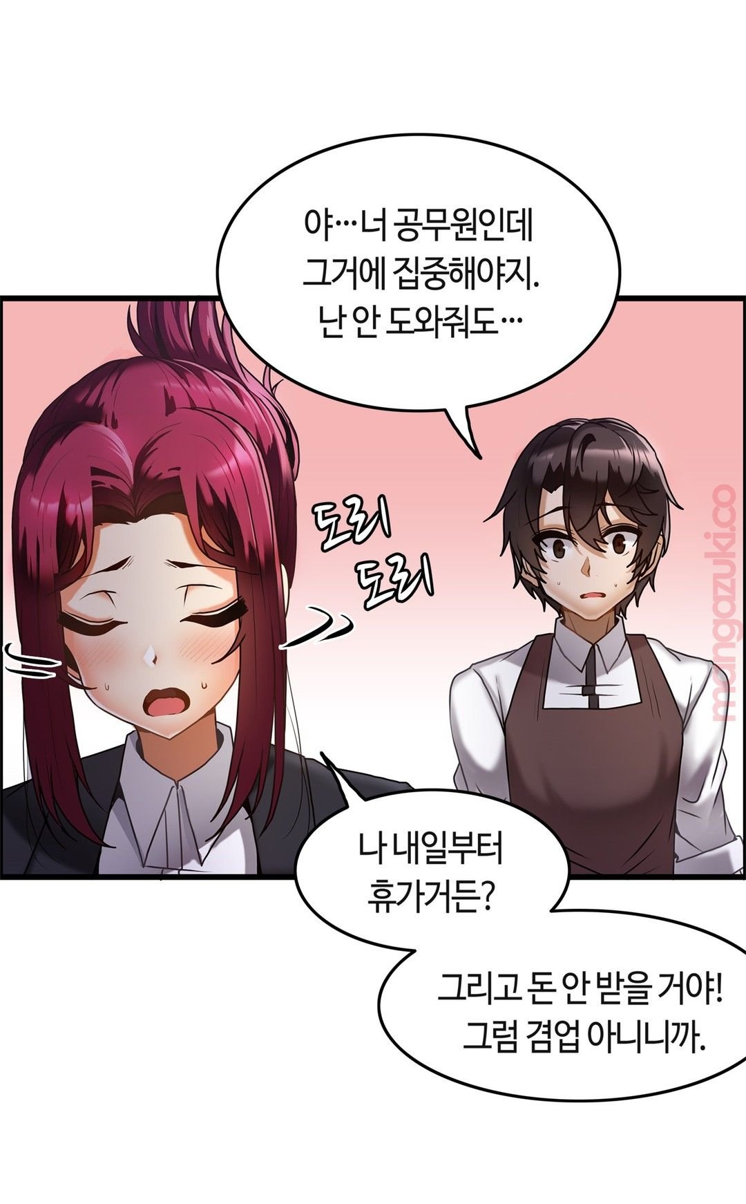 Twin Recipe Raw - Chapter 16 Page 16