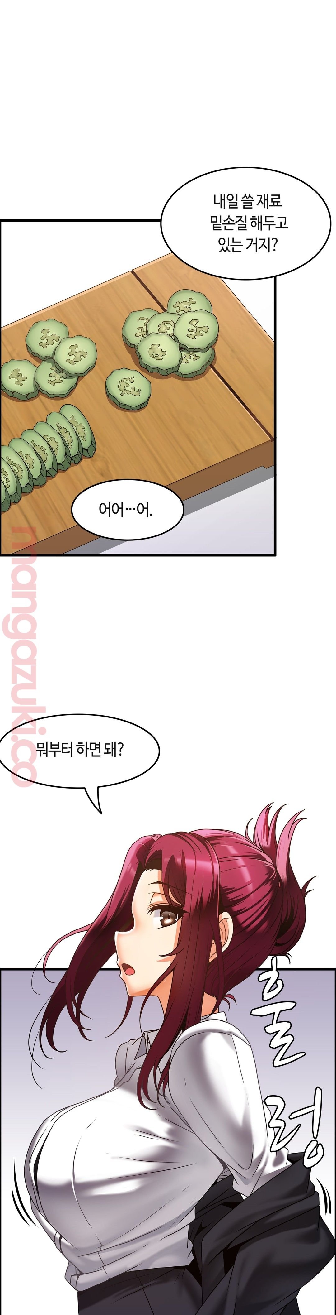 Twin Recipe Raw - Chapter 16 Page 17