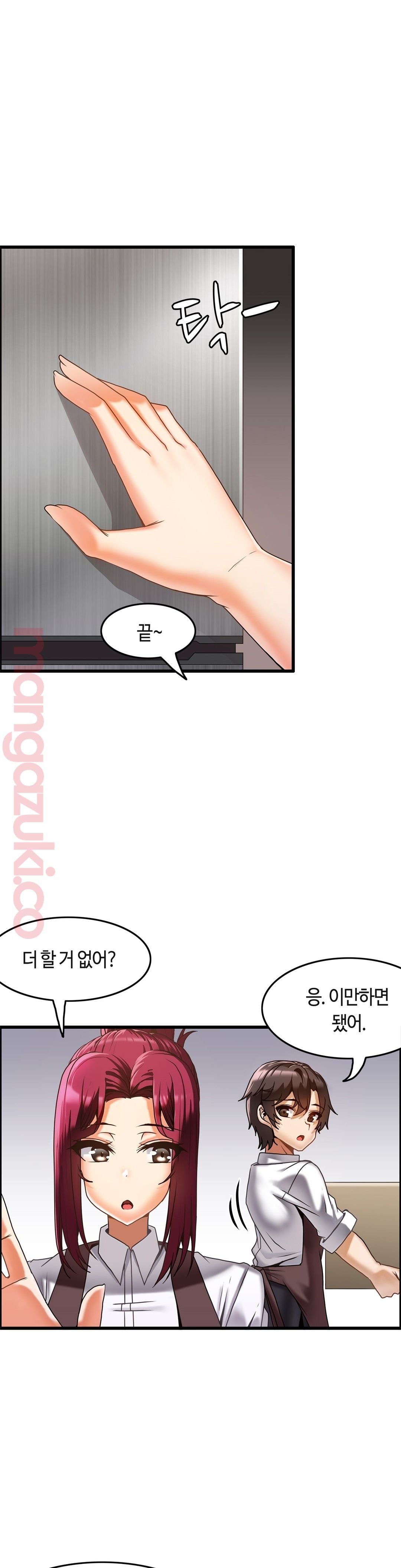 Twin Recipe Raw - Chapter 16 Page 19