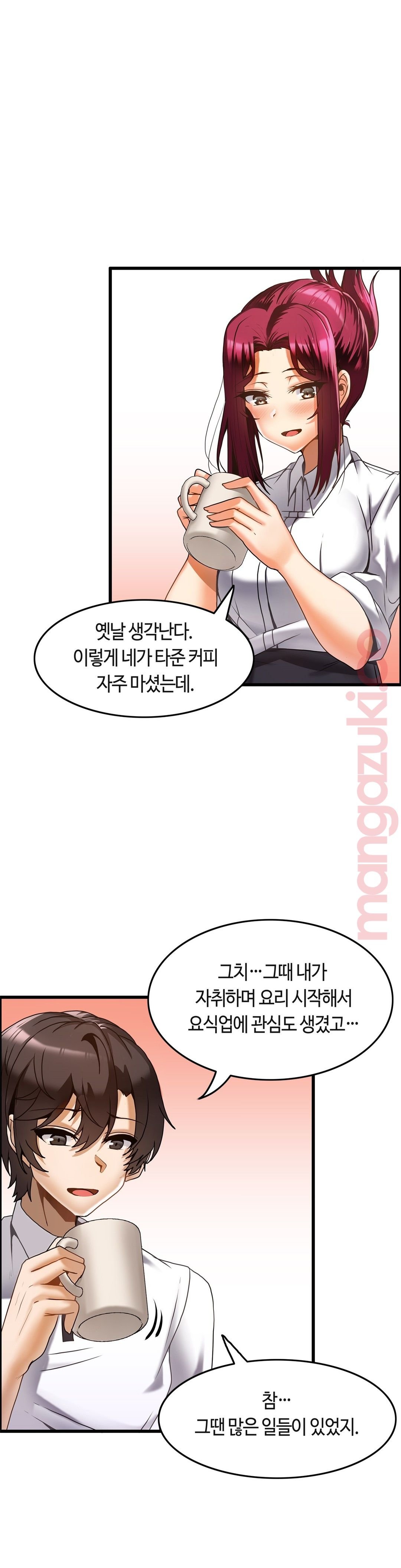 Twin Recipe Raw - Chapter 16 Page 22