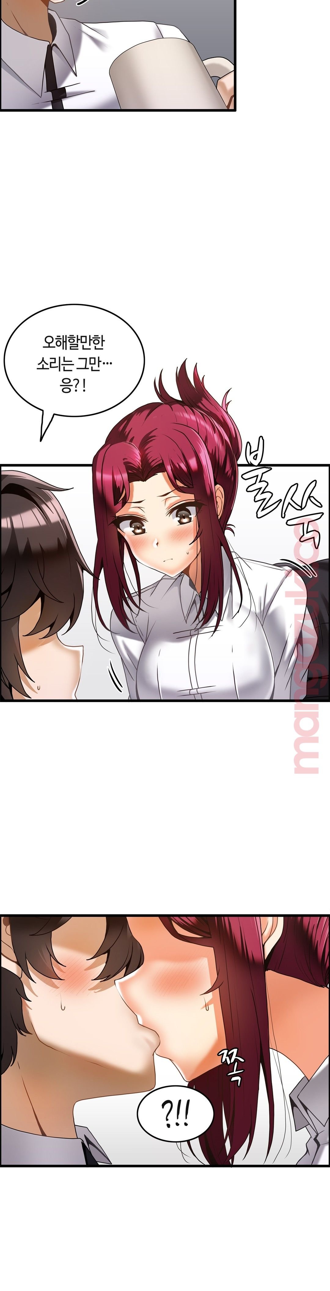 Twin Recipe Raw - Chapter 16 Page 24