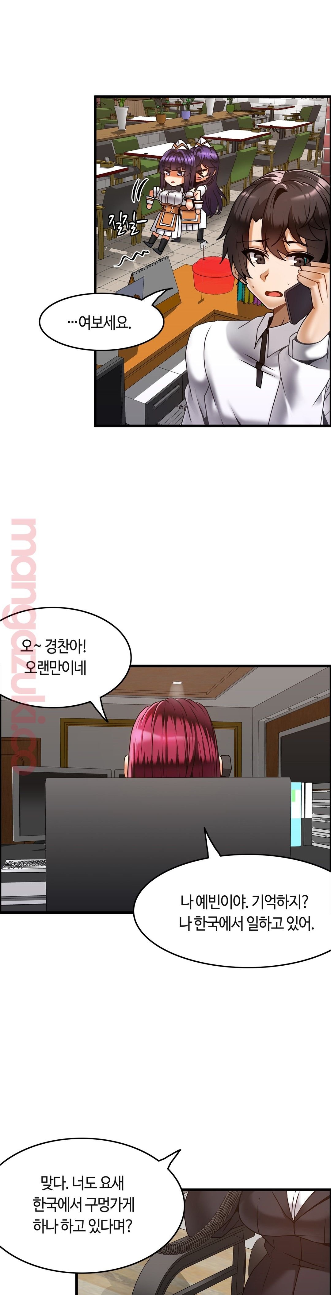 Twin Recipe Raw - Chapter 16 Page 3