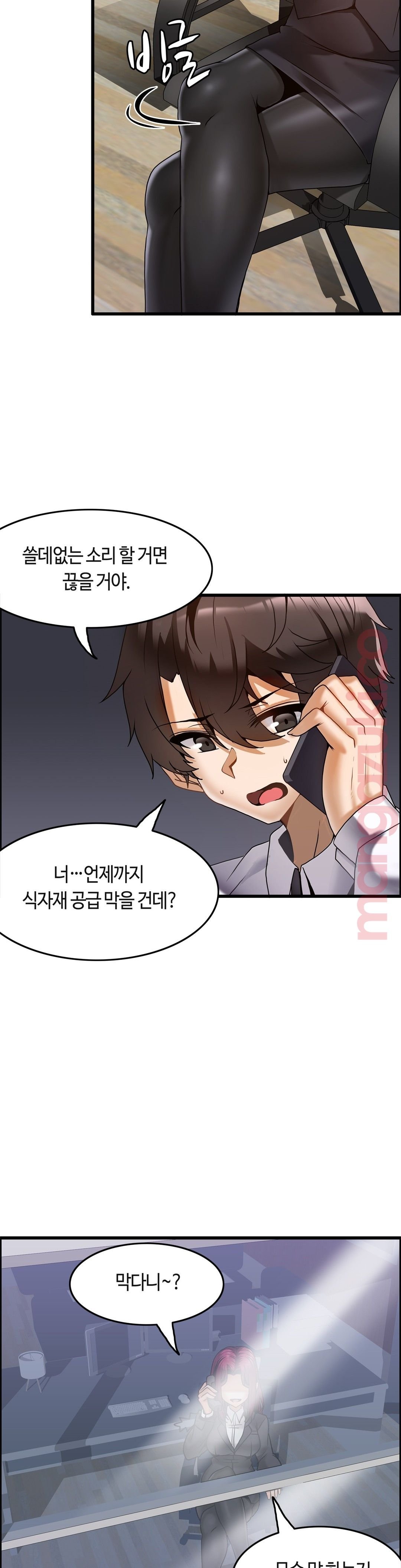 Twin Recipe Raw - Chapter 16 Page 4