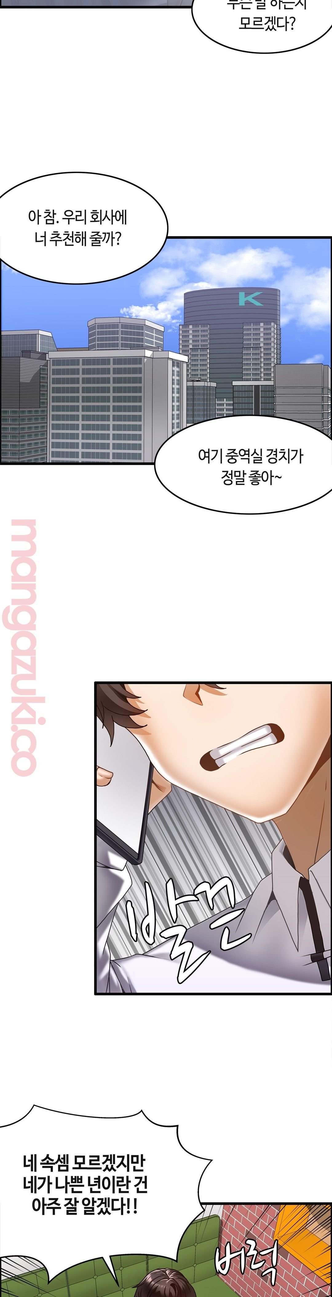 Twin Recipe Raw - Chapter 16 Page 5