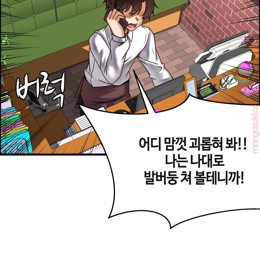 Twin Recipe Raw - Chapter 16 Page 6