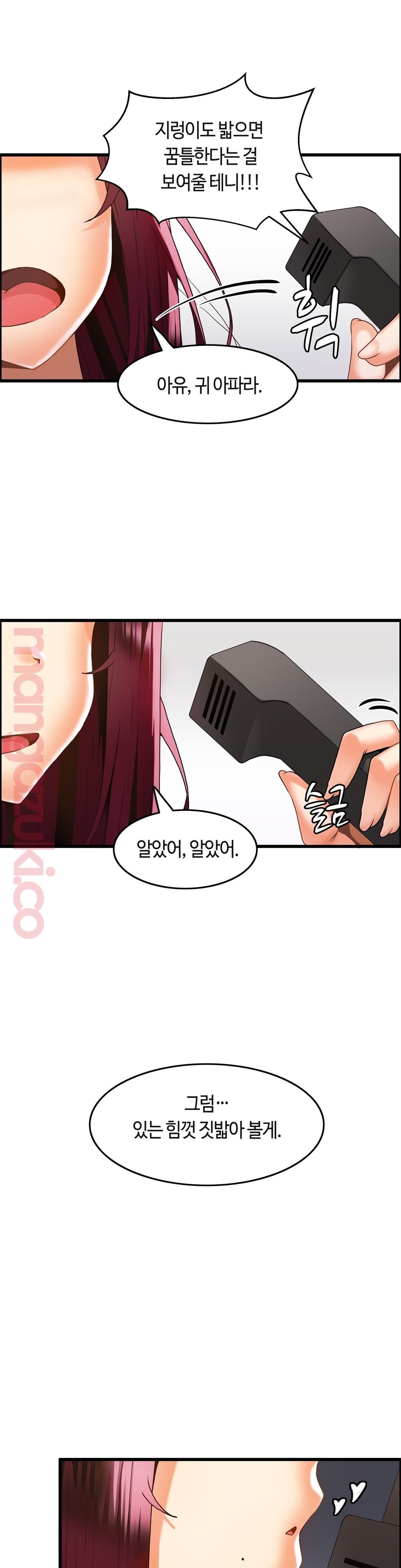 Twin Recipe Raw - Chapter 16 Page 7