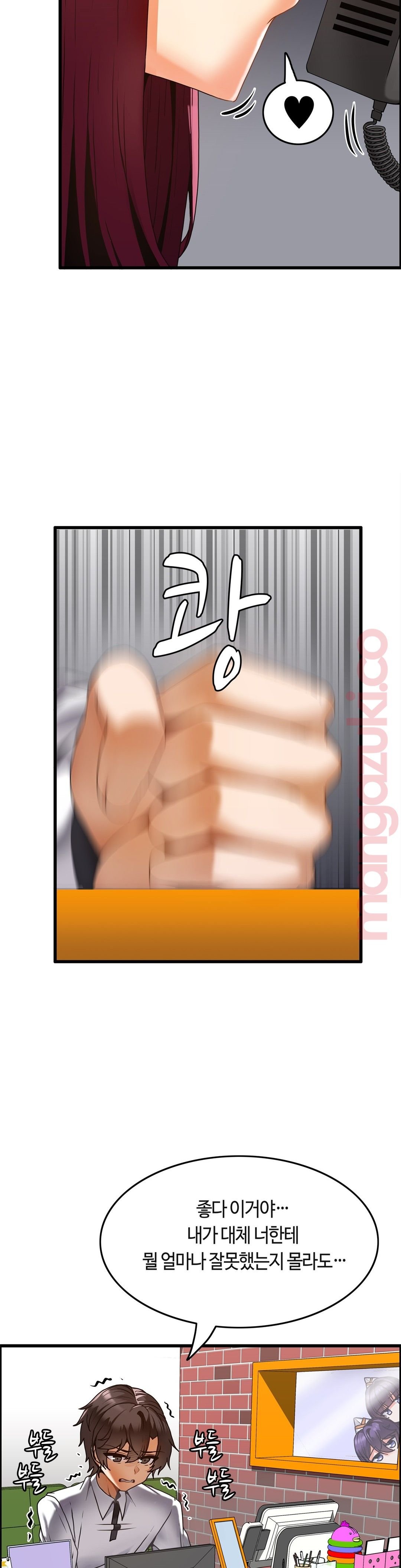 Twin Recipe Raw - Chapter 16 Page 8
