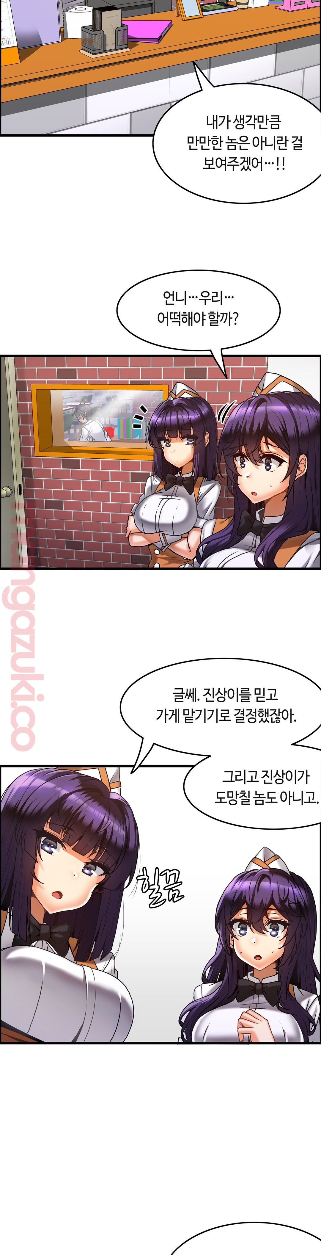 Twin Recipe Raw - Chapter 16 Page 9