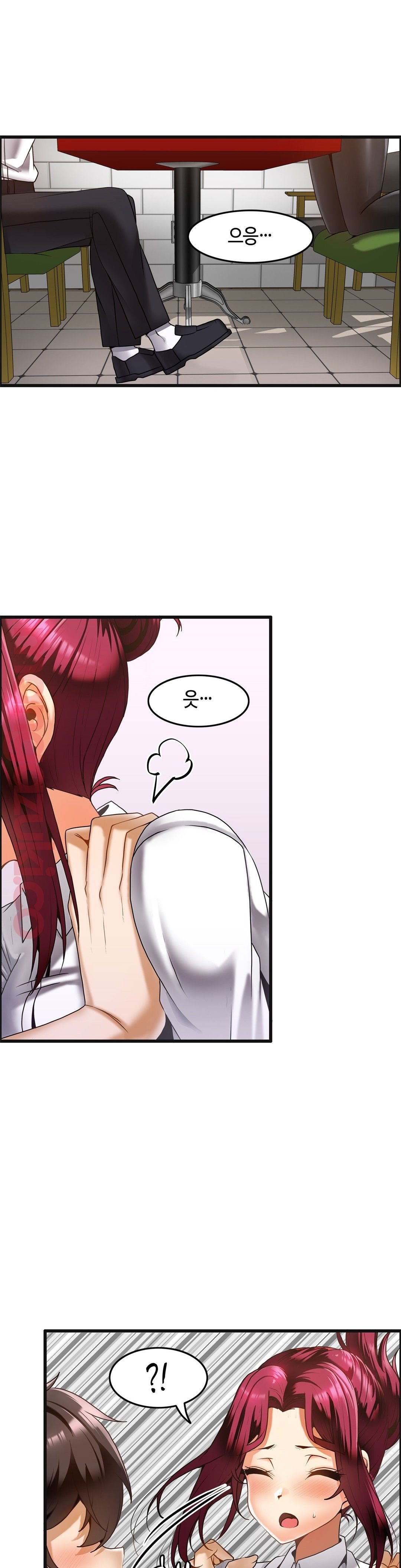 Twin Recipe Raw - Chapter 17 Page 1