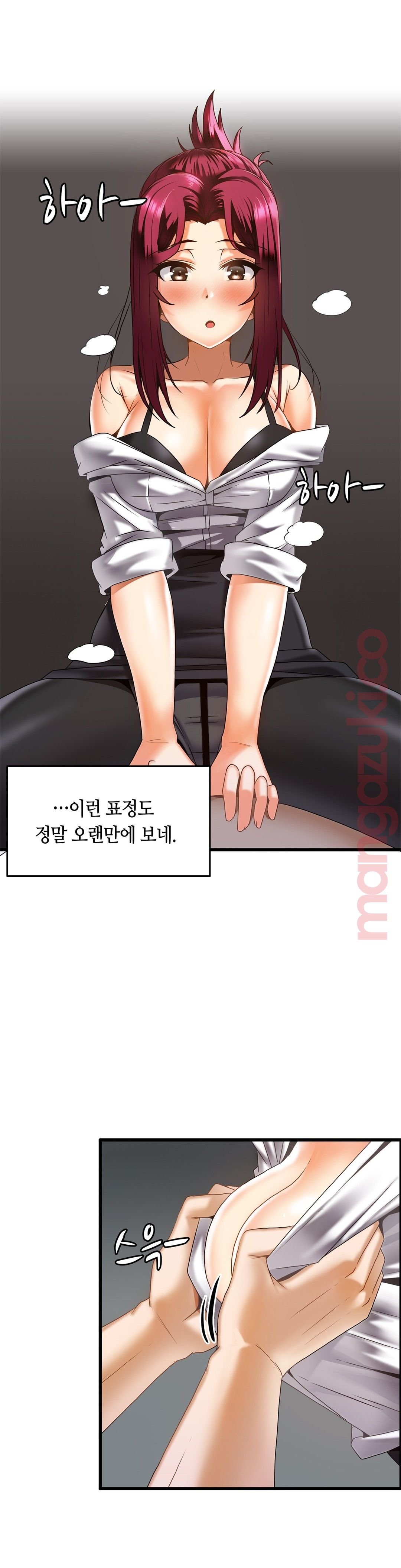 Twin Recipe Raw - Chapter 17 Page 10