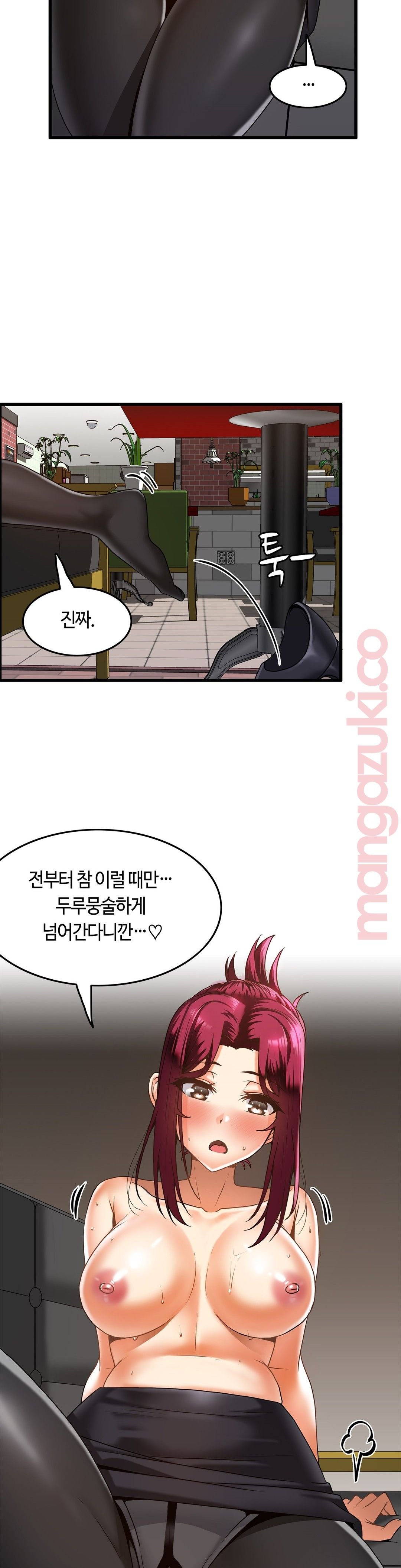 Twin Recipe Raw - Chapter 17 Page 14