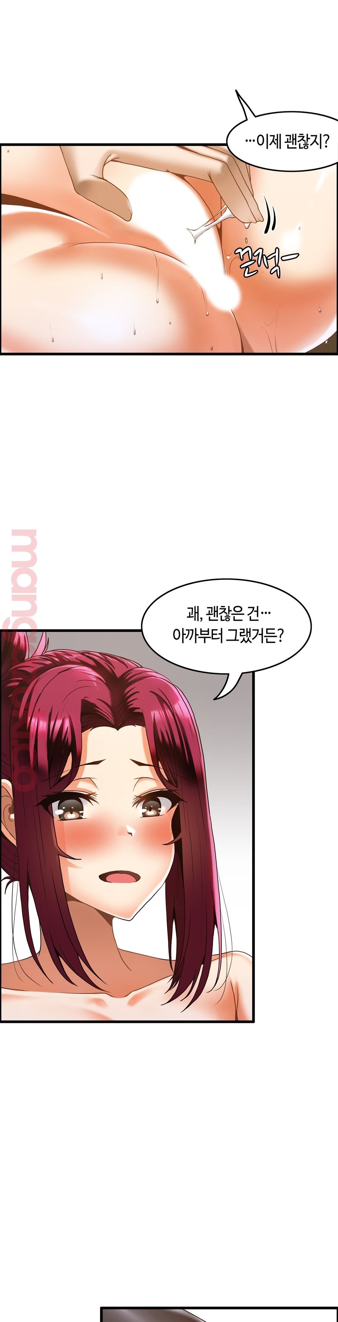 Twin Recipe Raw - Chapter 17 Page 17