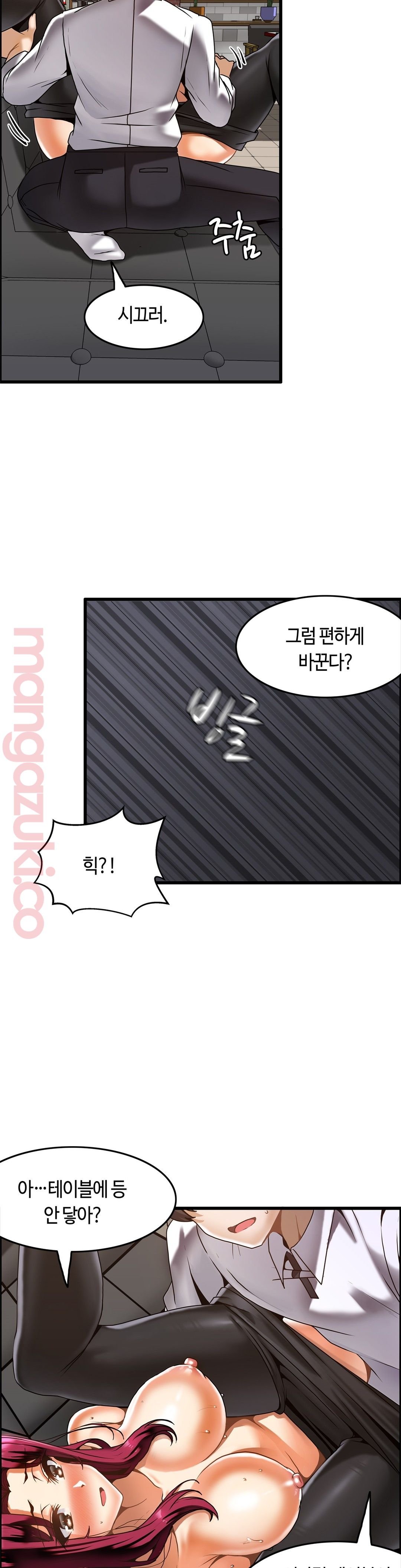 Twin Recipe Raw - Chapter 17 Page 19