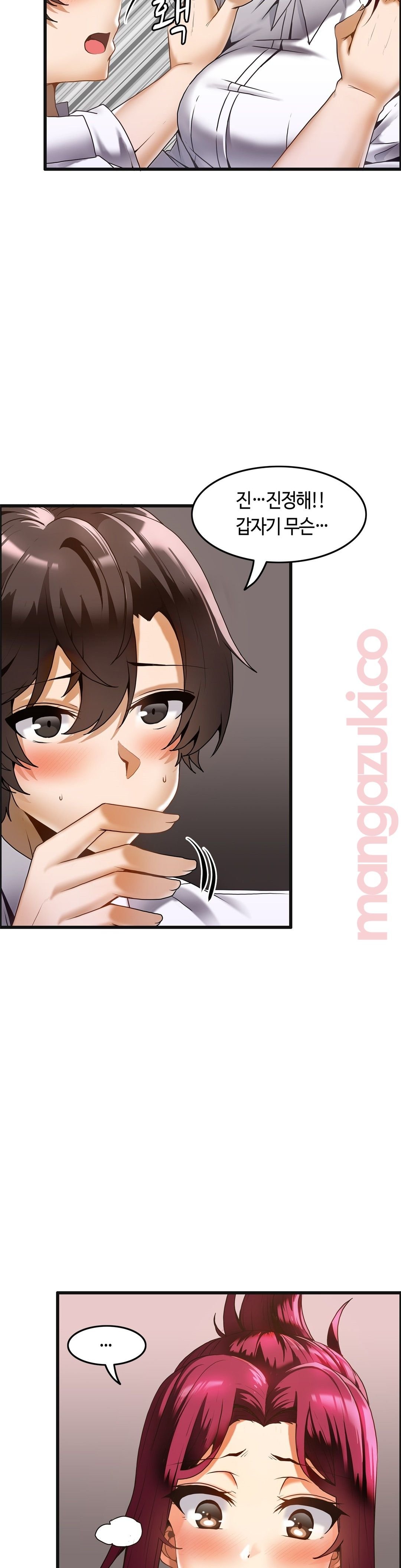 Twin Recipe Raw - Chapter 17 Page 2