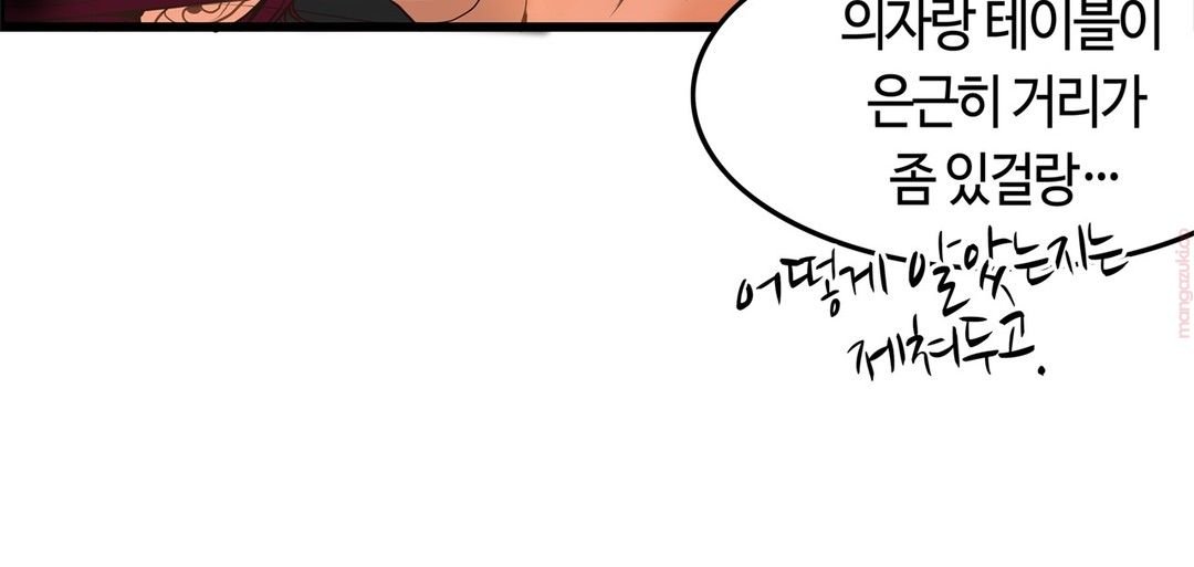 Twin Recipe Raw - Chapter 17 Page 20