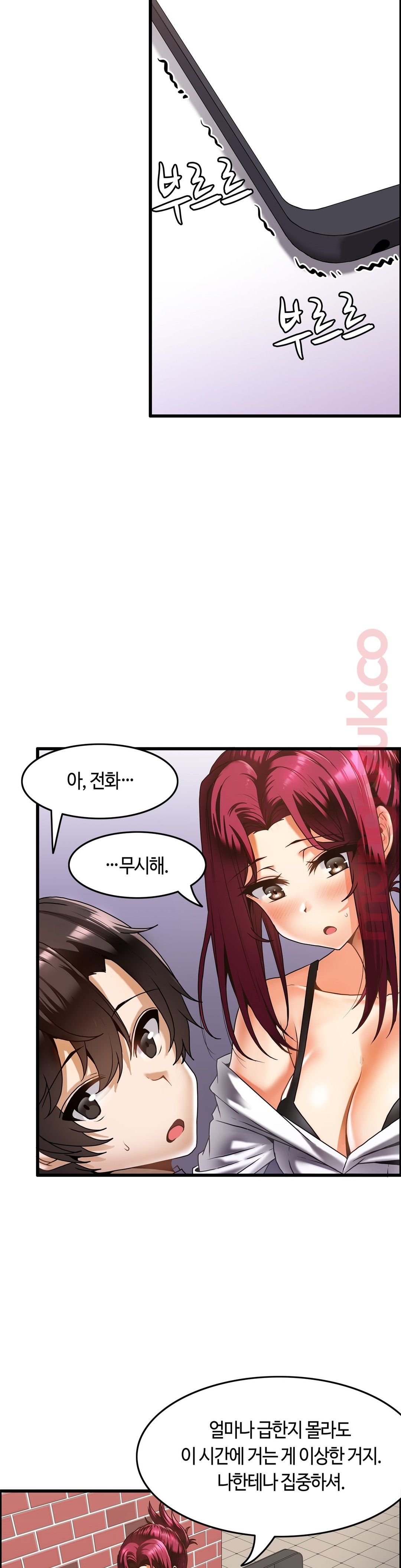 Twin Recipe Raw - Chapter 17 Page 8