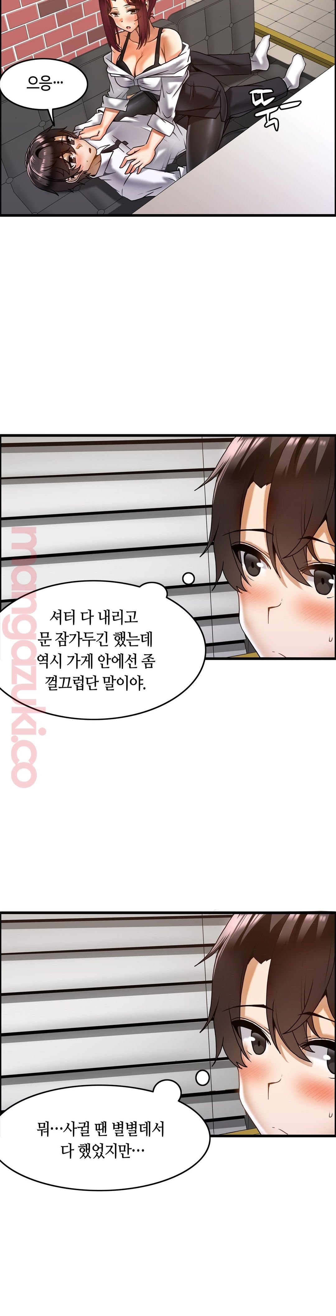 Twin Recipe Raw - Chapter 17 Page 9