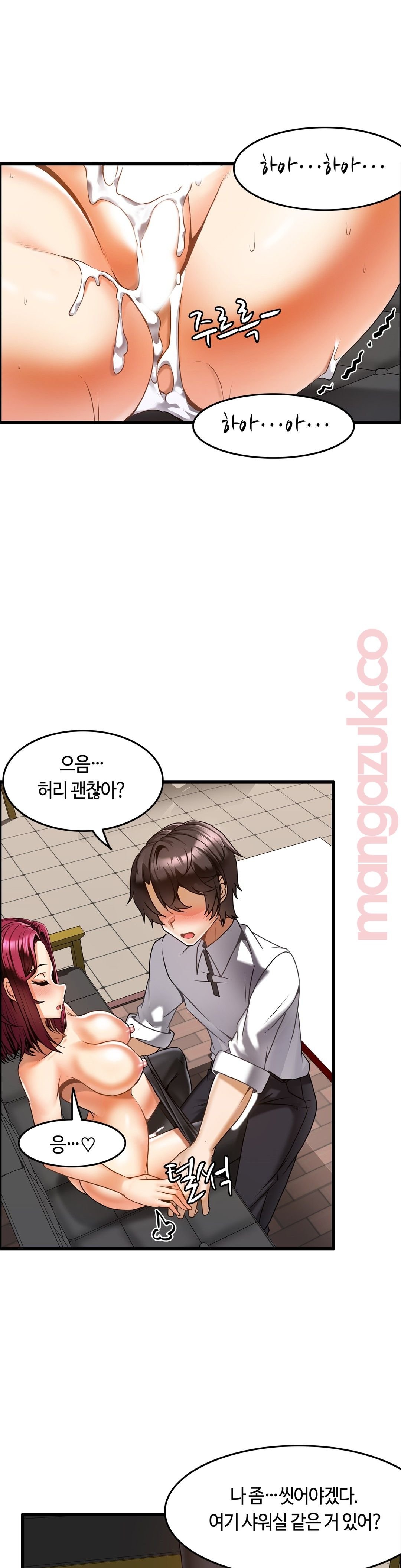 Twin Recipe Raw - Chapter 18 Page 12
