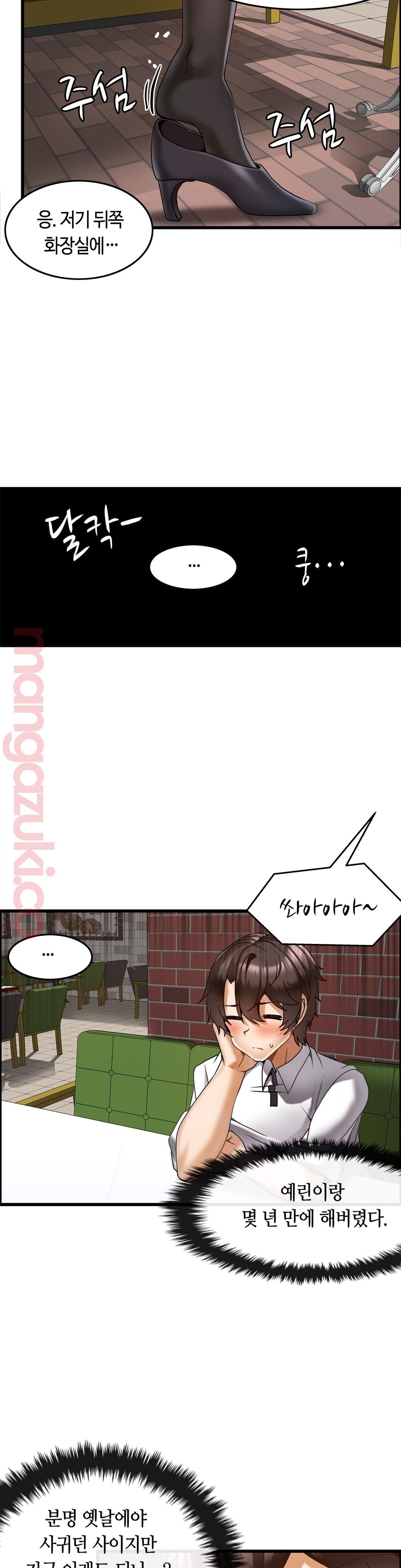 Twin Recipe Raw - Chapter 18 Page 13