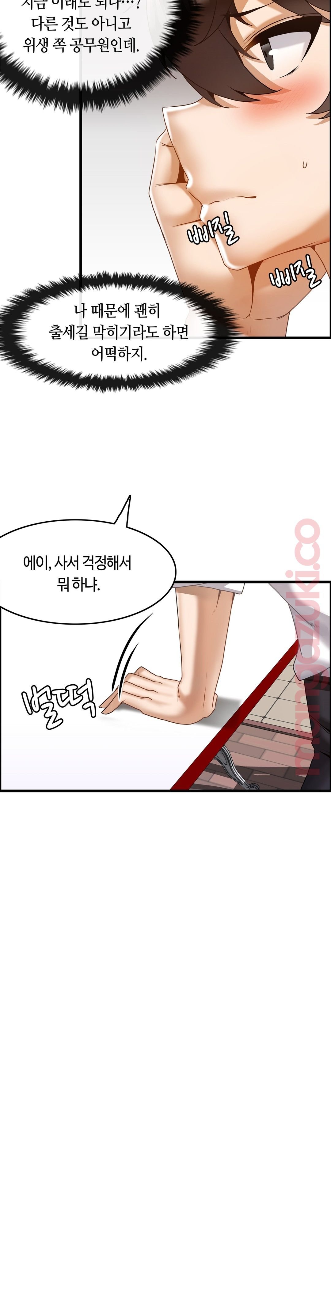 Twin Recipe Raw - Chapter 18 Page 14