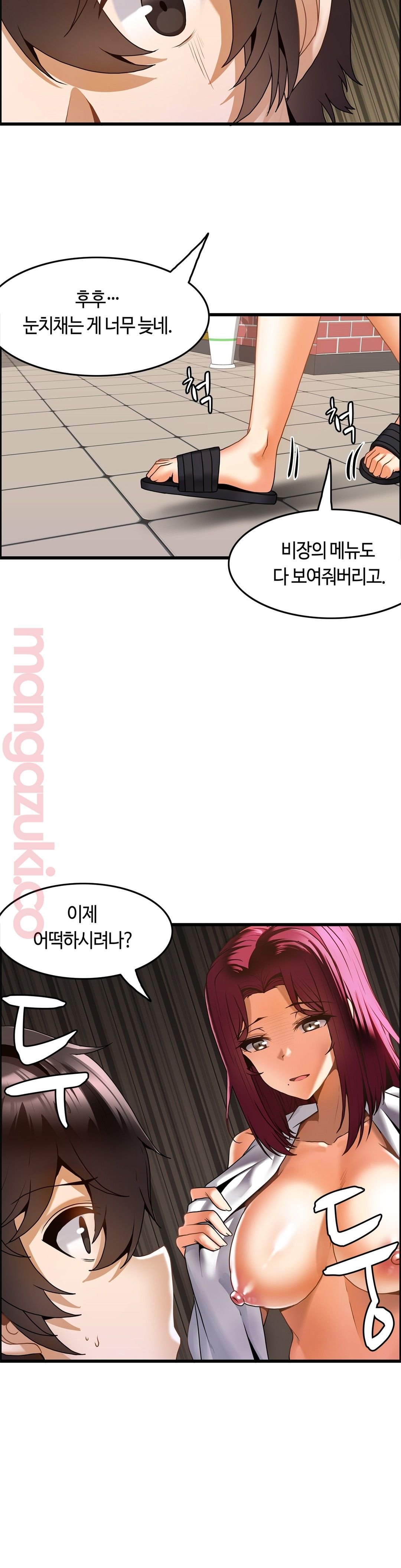 Twin Recipe Raw - Chapter 18 Page 19