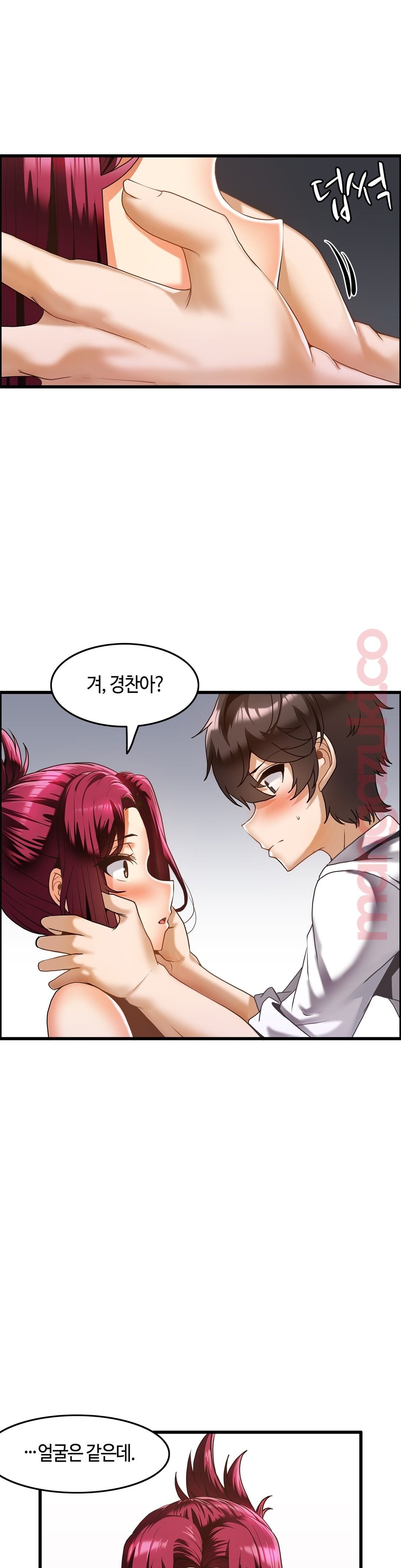 Twin Recipe Raw - Chapter 18 Page 2